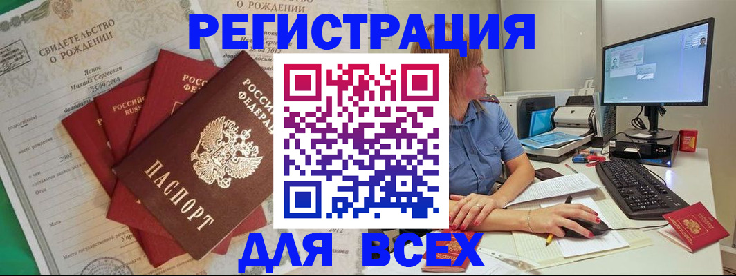 прописка иностранных граждан в Далматово