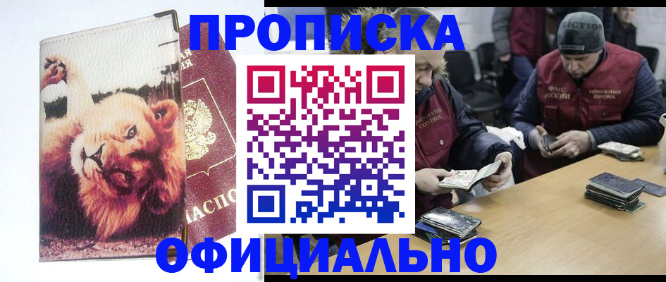 прописка в квартире в Далматово