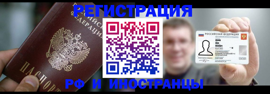 где прописаться в Далматово