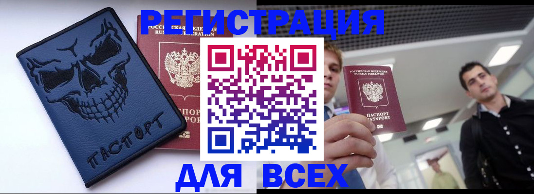 прописка в квартире в Далматово