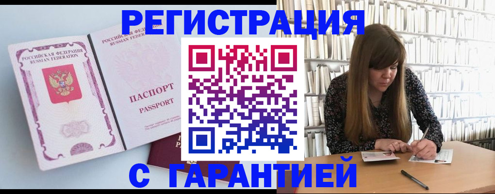 прописка для кредита в Далматово