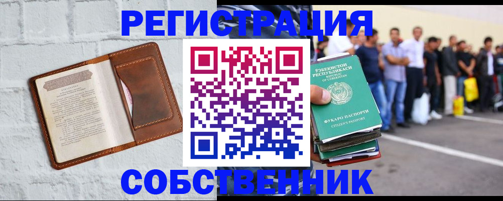 временная регистрация адрес в Далматово