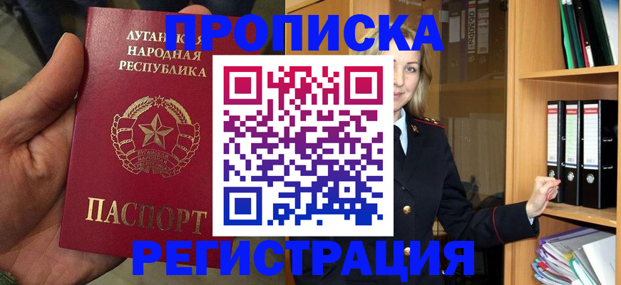 временная регистрация купить в Далматово