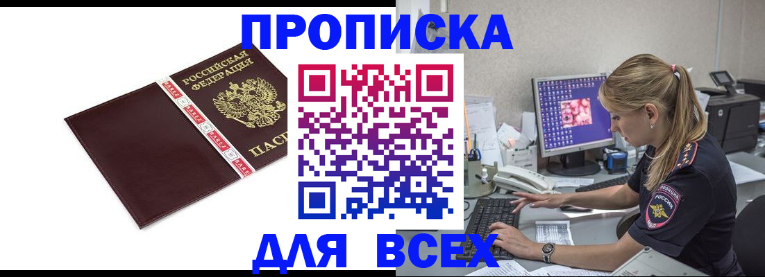 временная регистрация в квартире в Далматово