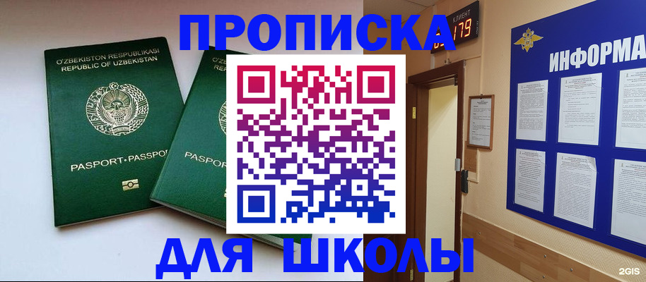 прописка от собственника в Далматово