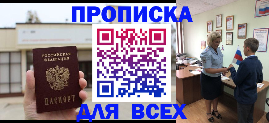 временная регистрация законно в Далматово