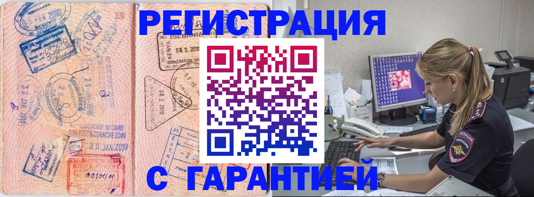 прописка паспорт в Далматово