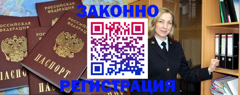 временная регистрация в квартире в Далматово
